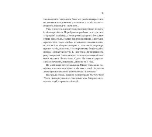 Назад до тебе