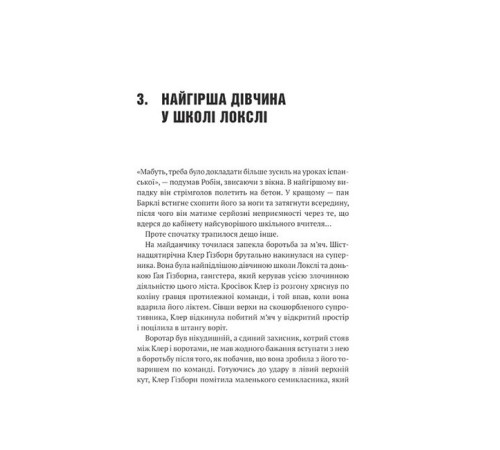 Робін Гуд. Книга 1. Хакерство, пограбування та вогненні стріли
