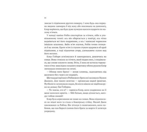 Робін Гуд. Книга 1. Хакерство, пограбування та вогненні стріли