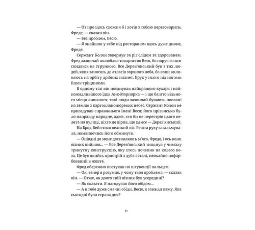 П'ятий слон