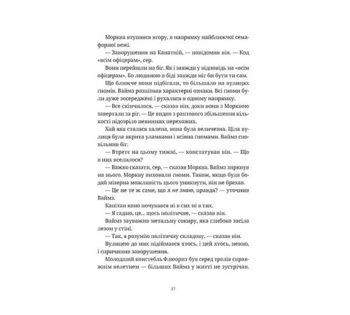 П'ятий слон