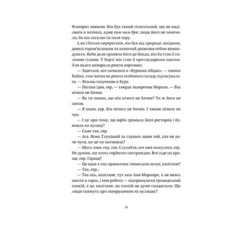 П'ятий слон