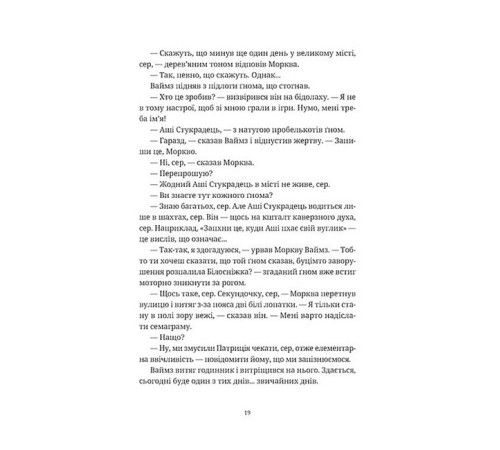 П'ятий слон