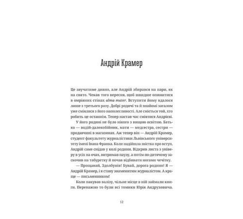 Бестселер у борг