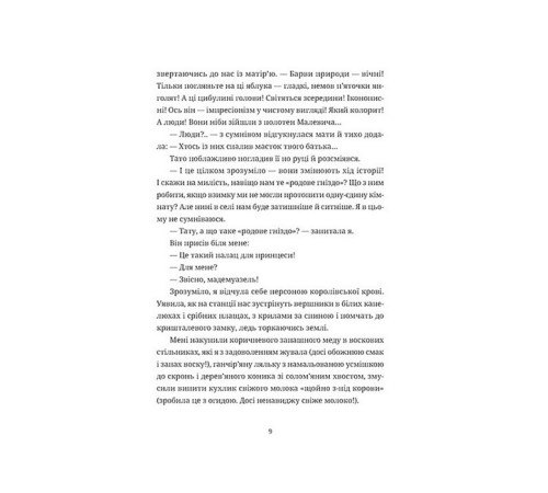Зів'ялі квіти викидають