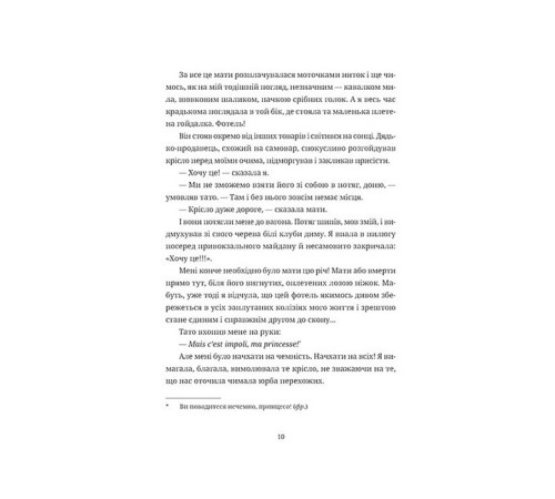 Зів'ялі квіти викидають
