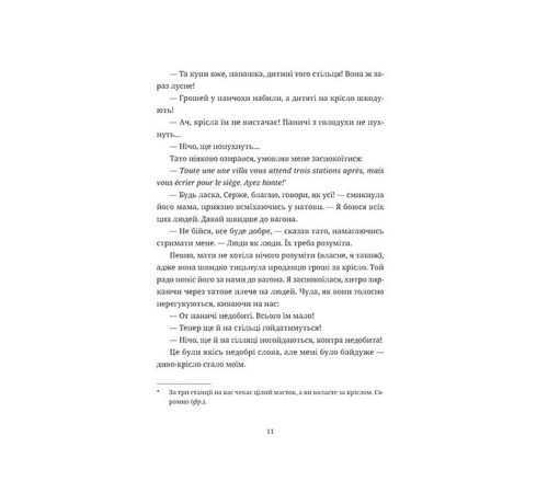 Зів'ялі квіти викидають