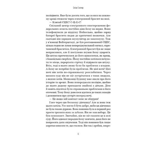 Грімм. Книга 2. Пташечка мовчить