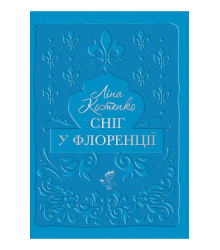Сніг у Флоренції