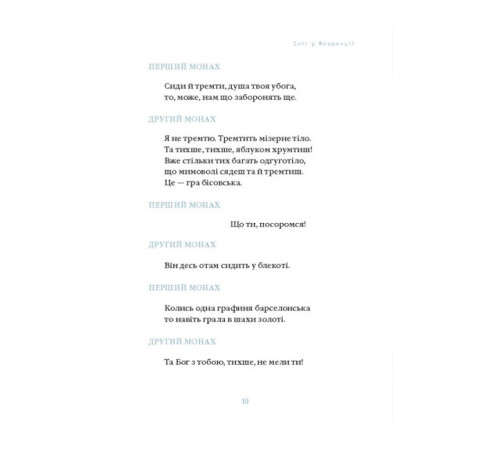 Сніг у Флоренції