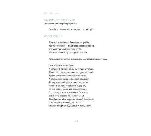 Сніг у Флоренції