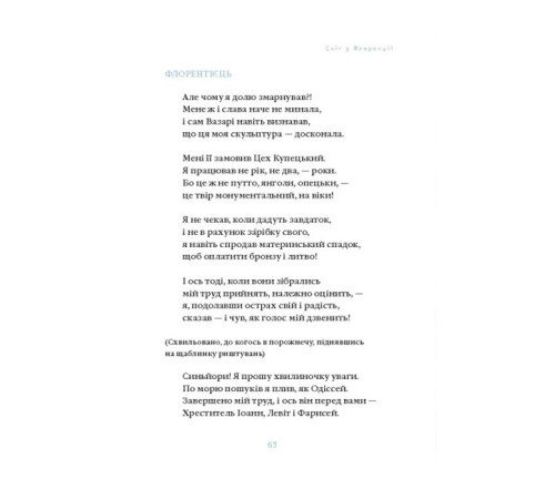 Сніг у Флоренції