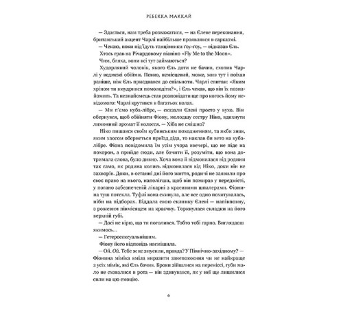 Ті, що вірили
