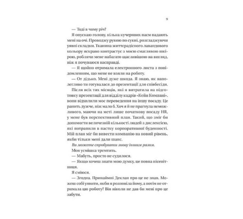 Мільярдери з Дрімленду. Книга 2. Умови контракту