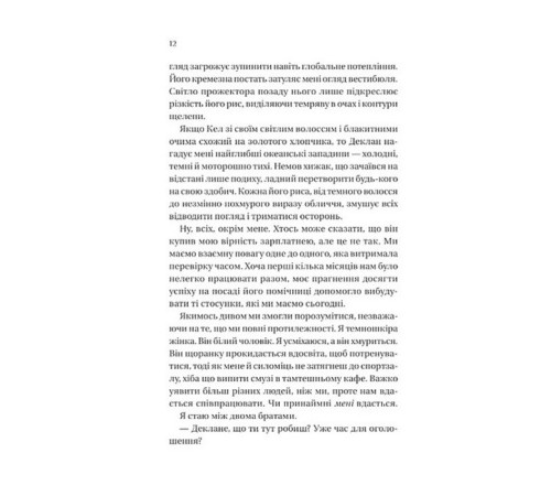 Мільярдери з Дрімленду. Книга 2. Умови контракту