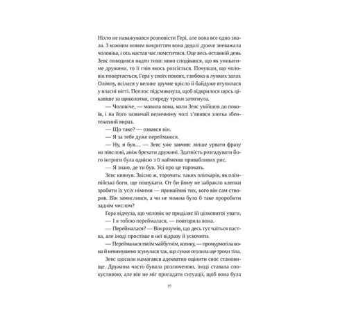 Сліпа лють