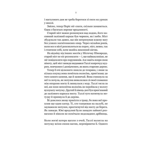 Огидні. Книга 1