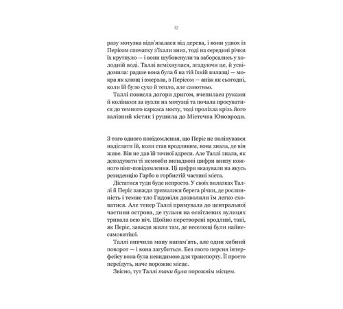 Огидні. Книга 1