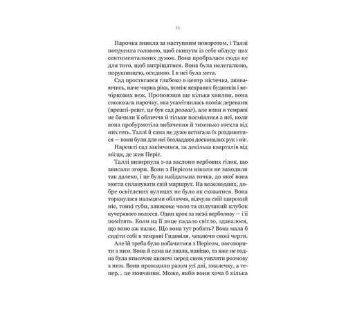 Огидні. Книга 1