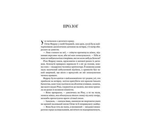 Беладона. Книга 1