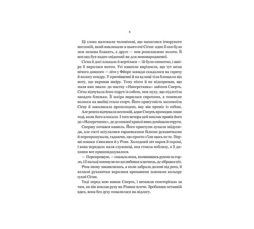 Беладона. Книга 1