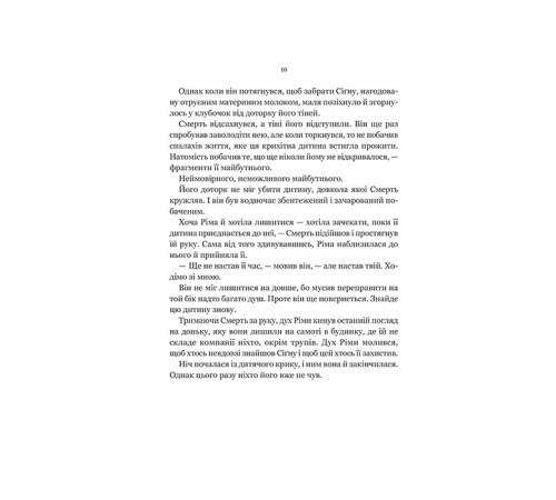 Беладона. Книга 1