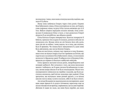 Беладона. Книга 1
