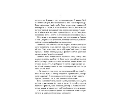 Беладона. Книга 1