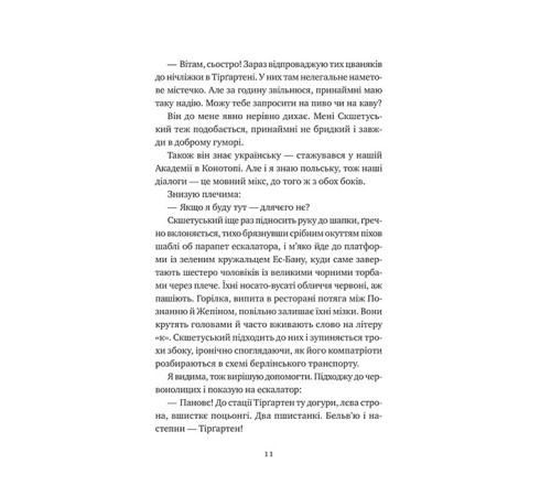 Відьомська кров