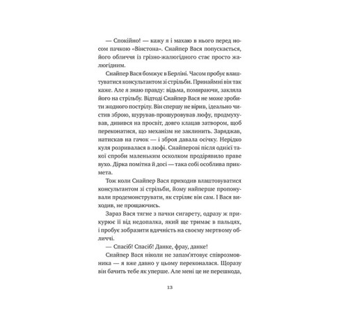 Відьомська кров