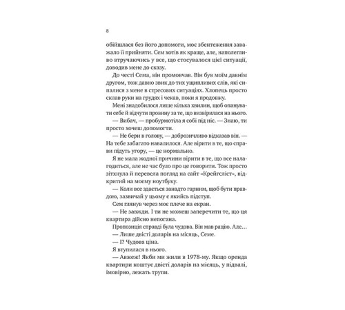 Мої вампіри. Книга 1. Мій сусід - вампір