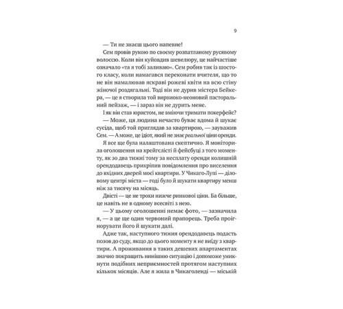 Мої вампіри. Книга 1. Мій сусід - вампір