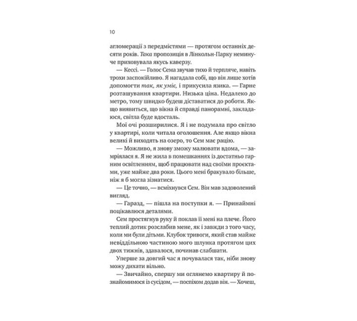 Мої вампіри. Книга 1. Мій сусід - вампір