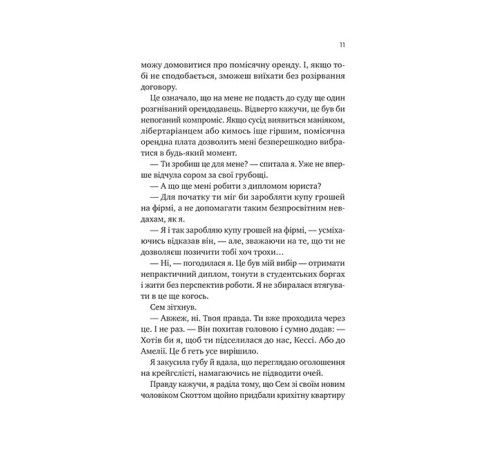 Мої вампіри. Книга 1. Мій сусід - вампір