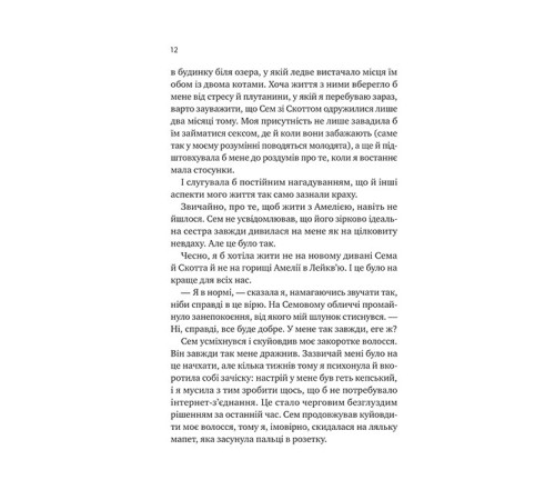 Мої вампіри. Книга 1. Мій сусід - вампір