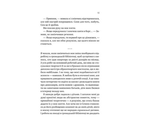 Мої вампіри. Книга 1. Мій сусід - вампір
