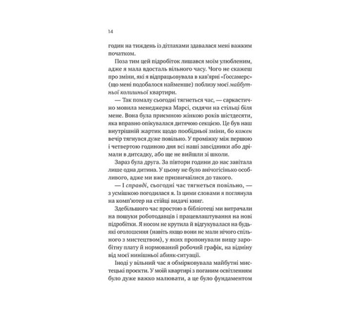 Мої вампіри. Книга 1. Мій сусід - вампір