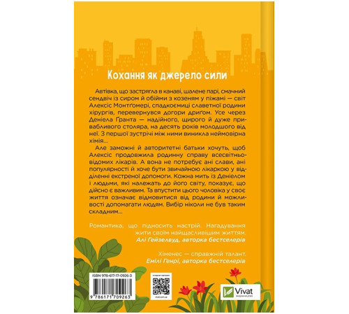 Частина твого світу. Книга 1