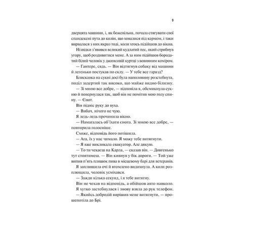 Частина твого світу. Книга 1
