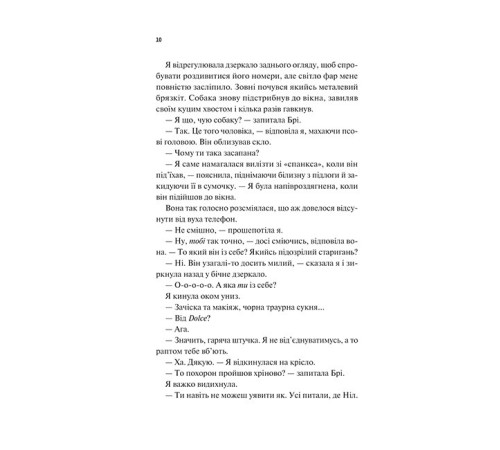 Частина твого світу. Книга 1