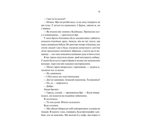 Частина твого світу. Книга 1