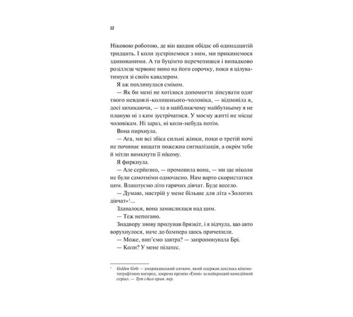 Частина твого світу. Книга 1