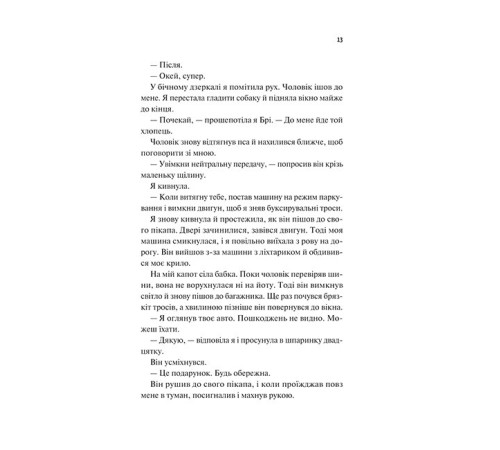 Частина твого світу. Книга 1