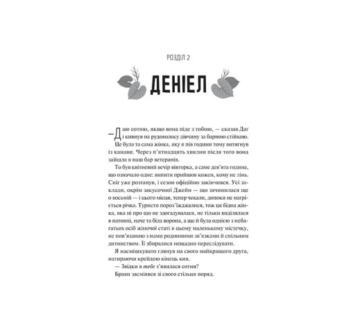 Частина твого світу. Книга 1