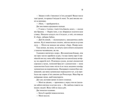 Частина твого світу. Книга 1