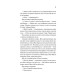 Частина твого світу. Книга 1