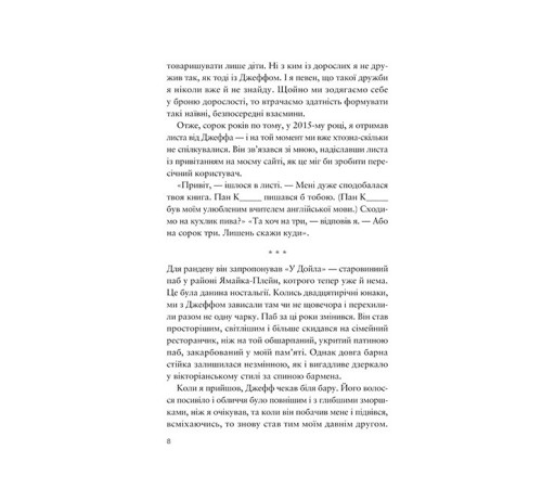Усе своє ношу з собою