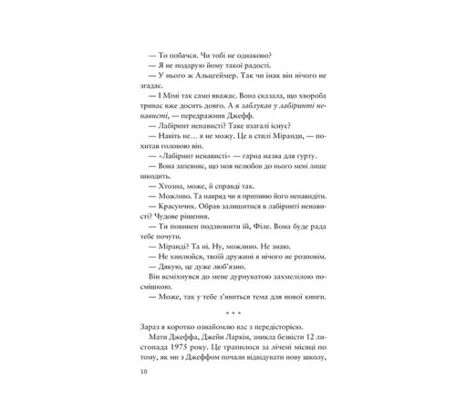 Усе своє ношу з собою