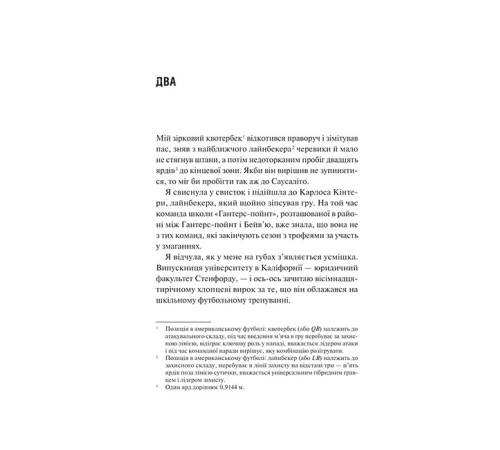 Дім Вулфів