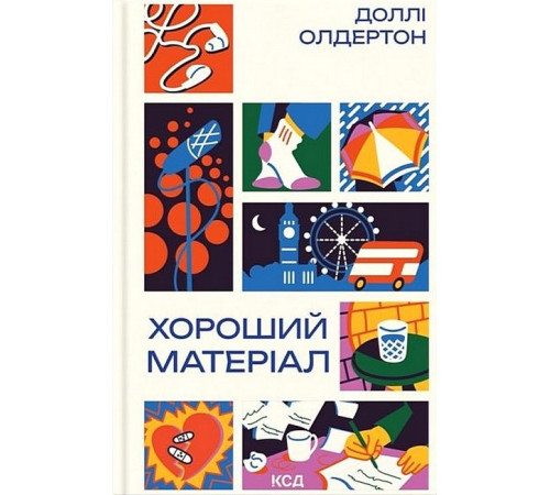 Хороший матеріал